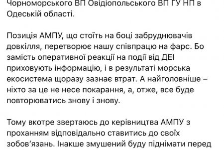 Заведено уголовное дело по факту загрязнения моря нефтепродуктами в Александровке 