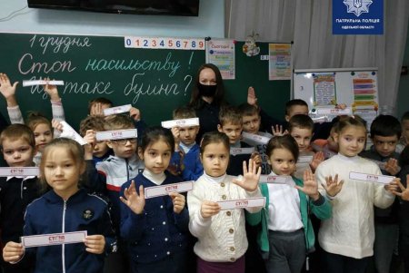 Полицейские проводят беседы с одесскими школьниками на тему буллинга (фото)