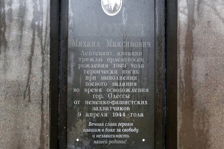 Сквер имени Михаила Плохого в ближайшее время преобразится (фоторепортаж)