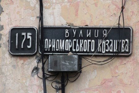Сквер имени Михаила Плохого в ближайшее время преобразится (фоторепортаж)