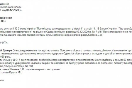 Директором департамента городского хозяйства стала Наталья Мостовских