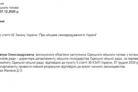 Директором департамента городского хозяйства стала Наталья Мостовских