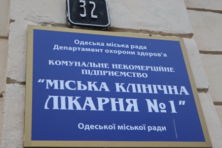В Одессе открыли еще одно отделение для лечения пациентов с коронавирусом (фото, видео)