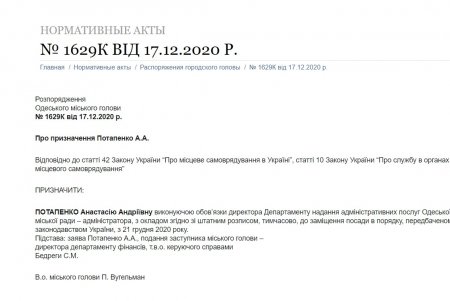 Евгения Абрамова уволилась с должности главы департамента предоставления админуслуг (документы) 
