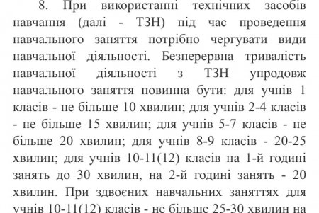 Сколько времени школьники должны проводить за компьютером на дистанционке: разъяснение главы городского департамента образования