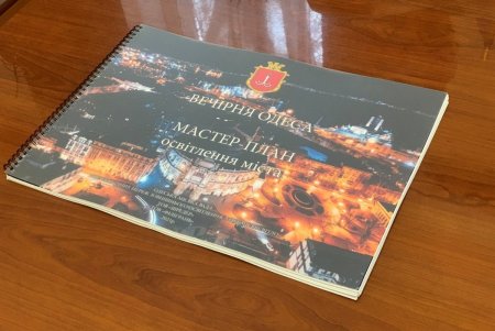 Разработчики мастер-плана «Вечерняя Одесса» по освещению подарили его городу бесплатно (фото, видео)