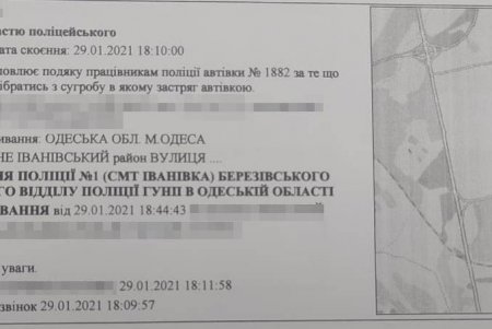 Полицейские помогли людям, которые не могли добраться домой в непогоду (фото)