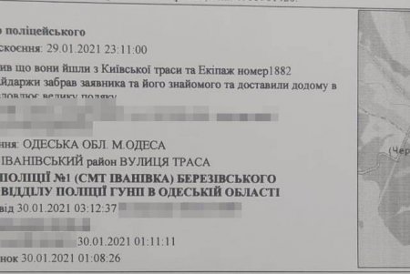 Полицейские помогли людям, которые не могли добраться домой в непогоду (фото)