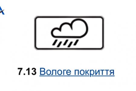 Водителям напомнили о необходимости внимательно следить за временными предупреждающими знаками в непогоду