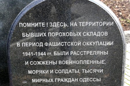 На месте артиллерийских складов ведется подготовка создания сквера-мемориала «Против забвения» (фоторепортаж)