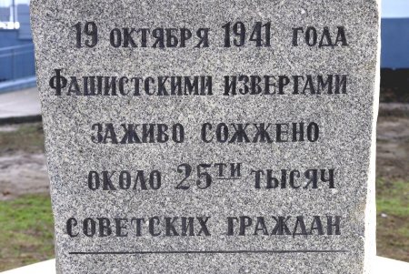 На месте артиллерийских складов ведется подготовка создания сквера-мемориала «Против забвения» (фоторепортаж)