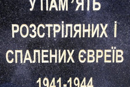 На месте артиллерийских складов ведется подготовка создания сквера-мемориала «Против забвения» (фоторепортаж)
