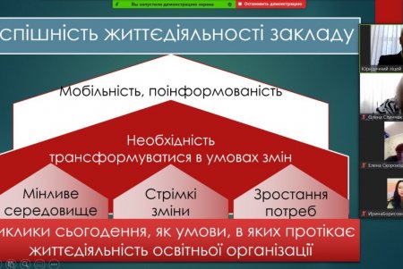 В Одессе состоялся онлайн-семинар, посвященный образовательным инновациям (фото)