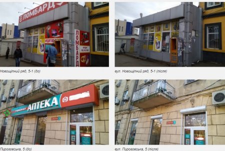 Почти полсотни рекламных конструкций убрали с улиц города (фото)