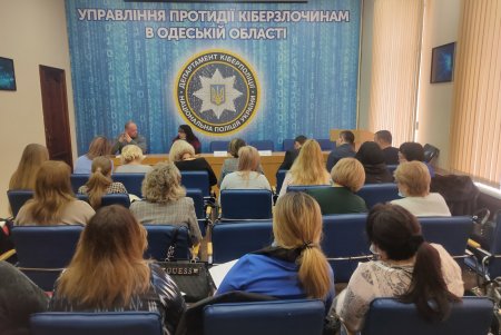 Руководителей школ ознакомили с угрозами в онлайн-среде