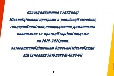 В городе накоплен положительный опыт противодействия домашнему насилию, – представитель ООН