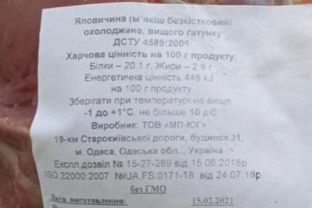 Департамент городского образования уделяет повышенное внимание качеству продуктов в детсадах и школах (фото)