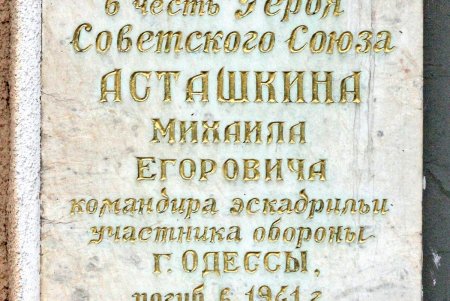 Асташкина - улица армейских складов, красных фонарей, и место убийства криминального авторитета (фоторепортаж)