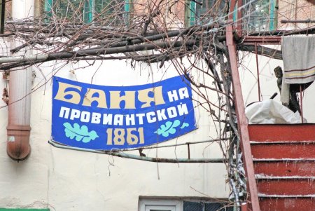 Асташкина - улица армейских складов, красных фонарей, и место убийства криминального авторитета (фоторепортаж)