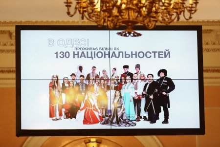 В Одессе создадут виртуальный «Дом дружбы», где разместят всю информацию о проживающих в городе национальностях (фото)