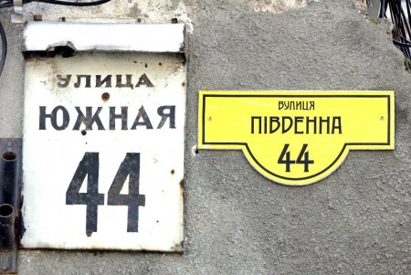 Улица Южная — сердце Молдаванки (фоторепортаж)