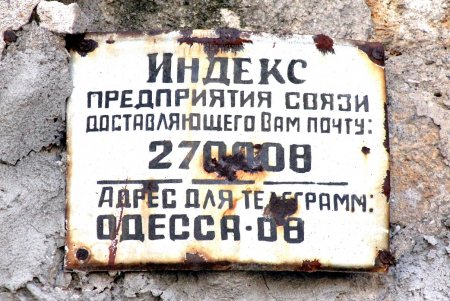 Улица Южная — сердце Молдаванки (фоторепортаж)