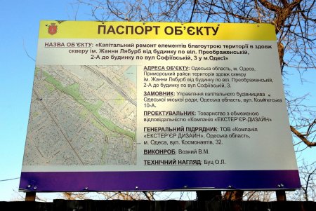 Капремонт бульвара Жванецкого: завоз строительных материалов, геодезические работы, демонтаж бордюрного камня (фоторепортаж)