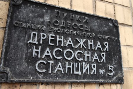 Выездное рабочее совещание по спасению Хаджибейской дамбы (фоторепортаж)