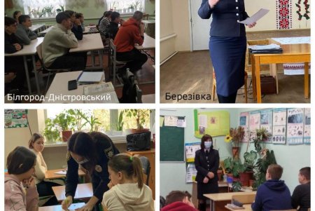 Полицейские Одесской области помогают школьникам адекватно разрешать возникающие у них проблемы (фото)