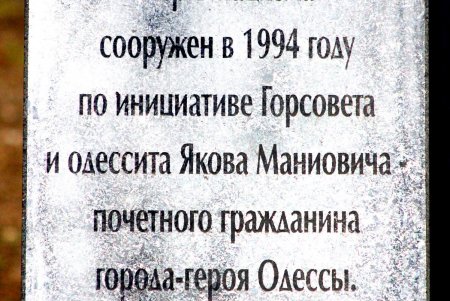 В Прохоровском сквере будет Музей Холокоста (фоторепортаж)