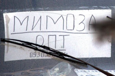 Одесситы покупают цветы женщинам в преддверии 8 Марта (фоторепортаж)