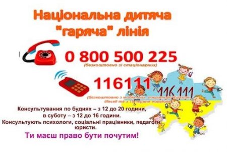 Одесские педагоги отрабатывали механизм оперативного реагирования на жестокое обращение с детьми