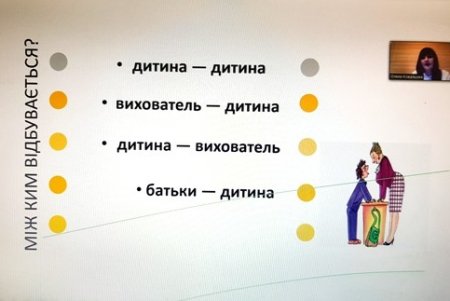 Одесские педагоги отрабатывали механизм оперативного реагирования на жестокое обращение с детьми