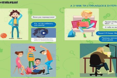 Одесские педагоги отрабатывали механизм оперативного реагирования на жестокое обращение с детьми