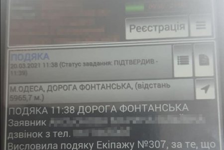 Одесские патрульные помогли 92-летней пенсионерке вернуться домой