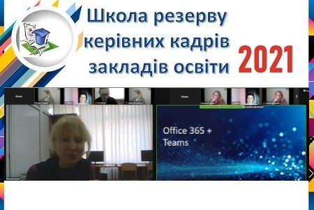 Педагогам провели мастер-класс по созданию онлайн-уроков и организации дистанционного обучения