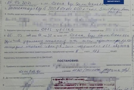 Одесские патрульные штрафуют нарушителей правил парковки (фото)