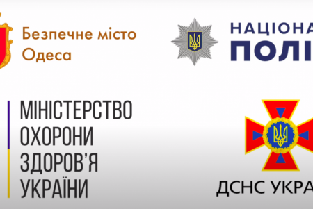 «Островок безопасности»: в Одессе реализуют пилотный проект в рамках программы «Безопасный город» (фото, видео)