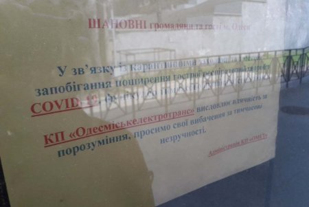 COVID-19: на Потемкинской лестнице закрыли фуникулер на карантин 