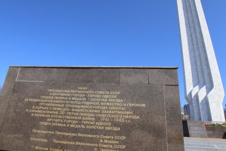 Одесситы отметили День освобождения города от нацистских оккупантов (фоторепортаж)