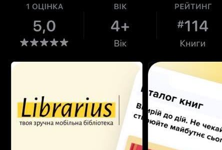 Одесситы могут читать книги со смартфона через первую в Украине «мобильную библиотеку»