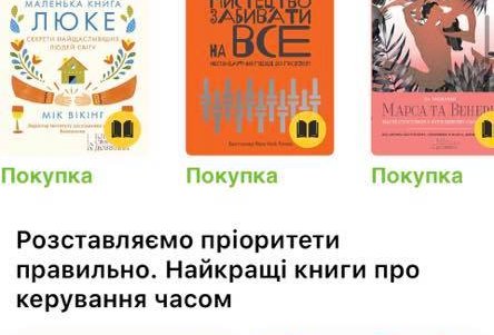 Одесситы могут читать книги со смартфона через первую в Украине «мобильную библиотеку»