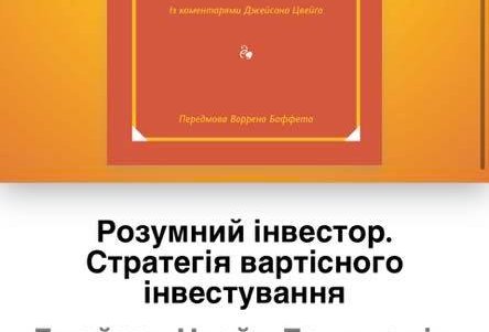 Одесситы могут читать книги со смартфона через первую в Украине «мобильную библиотеку»