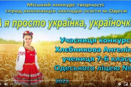 В Одессе подвели итоги конкурса «А я просто украинка, украиночка» (фото)
