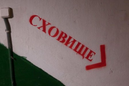 Более 80 бомбоубежищ коммунальной собственности восстановлены, оснащены оборудованием и коммуникациями