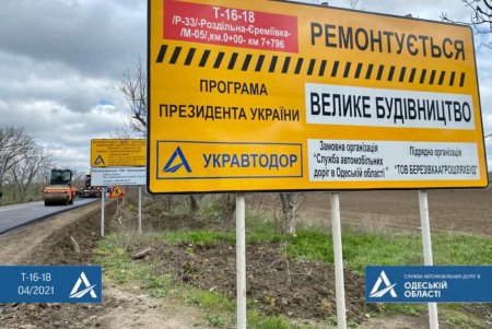 На дороге в Раздельнянском районе укладывают верхний слой асфальтобетона (фото)
