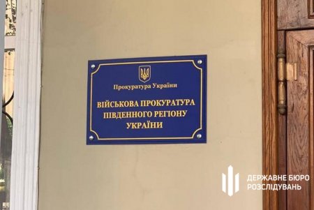 Обвиняемому в получении взятки и злоупотреблении служебным положением одесскому военному прокурору грозит десять лет заключения (фото)