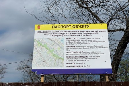 В рамках капремонта бульвара Жванецкого обновляют лестницу возле Шахского дворца и укрепляют склон (фото)