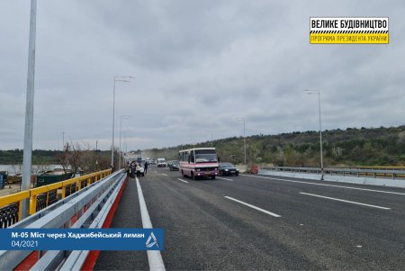 Открыто движение по всем полосам отремонтированного моста через Хаджибейский лиман (фото)