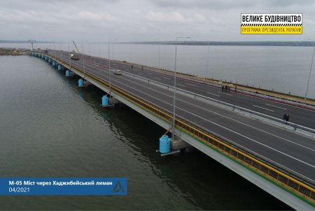 Открыто движение по всем полосам отремонтированного моста через Хаджибейский лиман (фото)